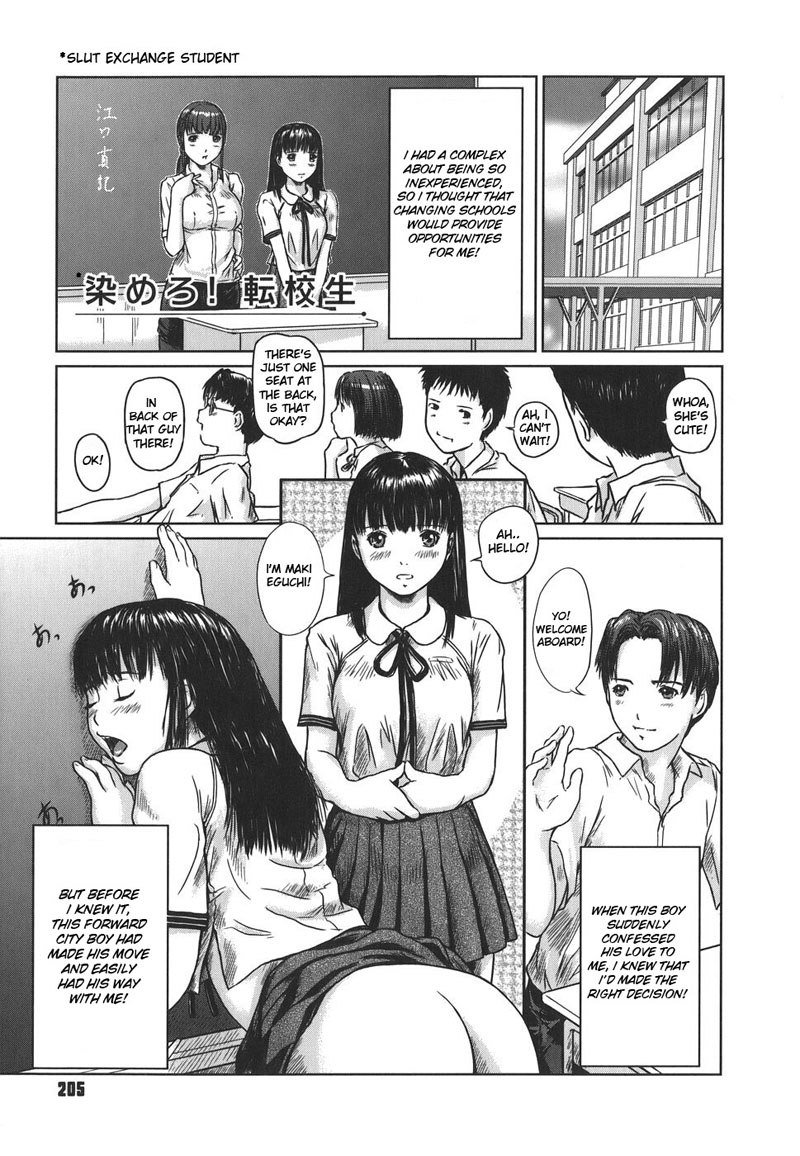 愛の戦術10 愛の戦術10