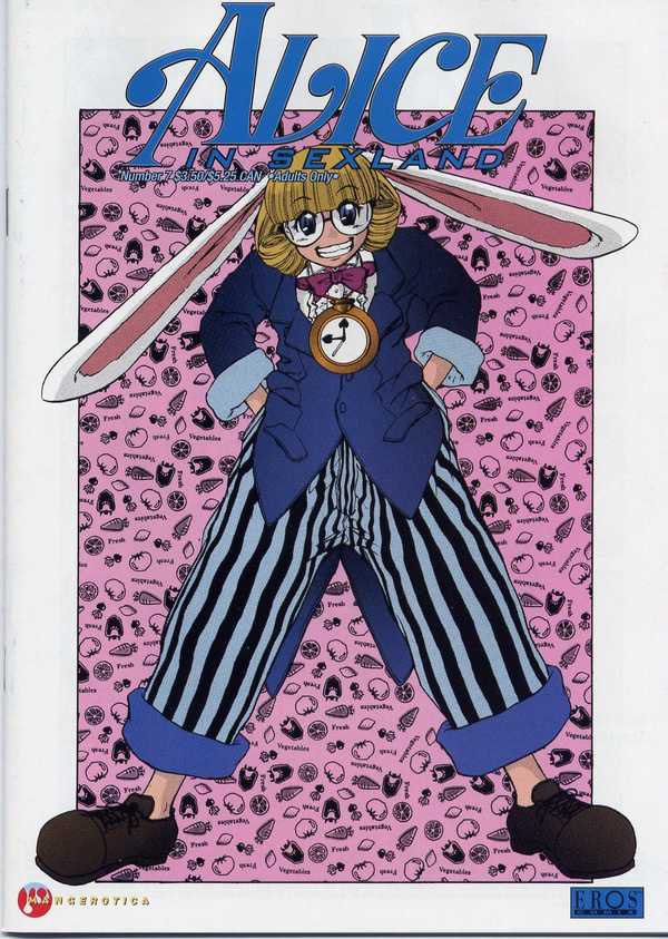 セックスランド05のアリス セックスランド05のアリス