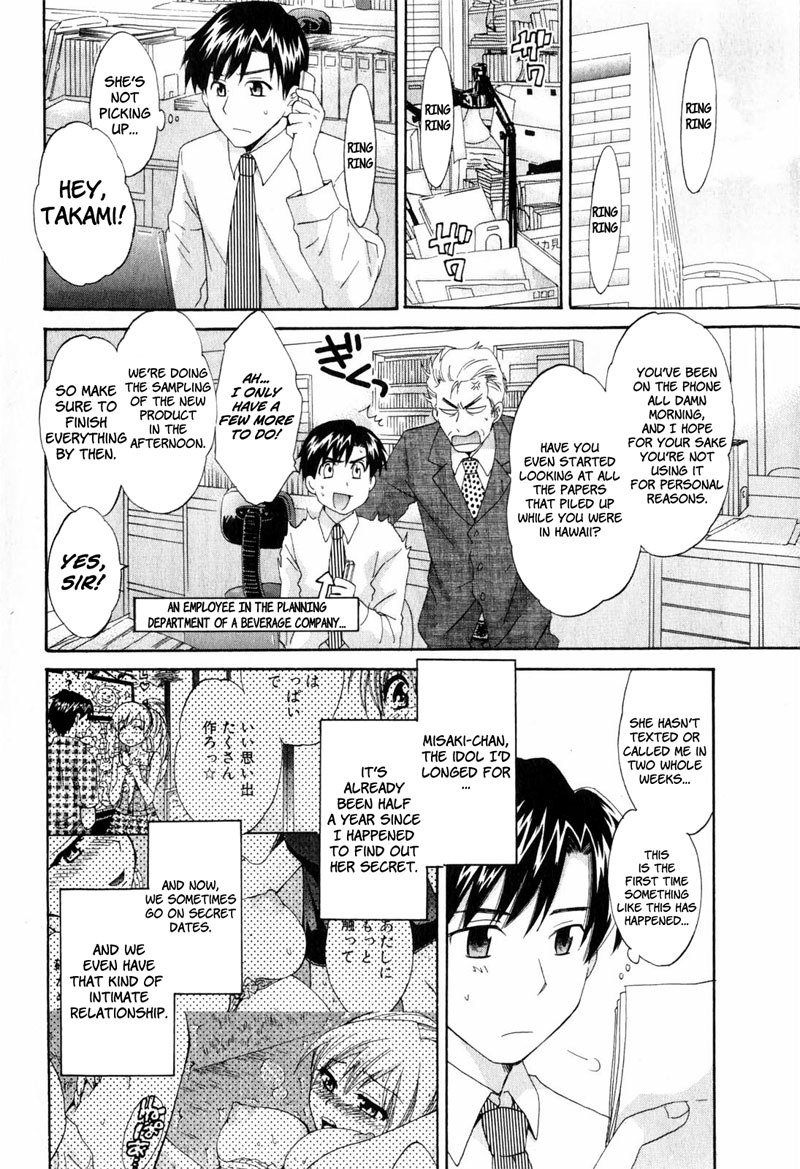 天使のマシュマロVol2-Ch9