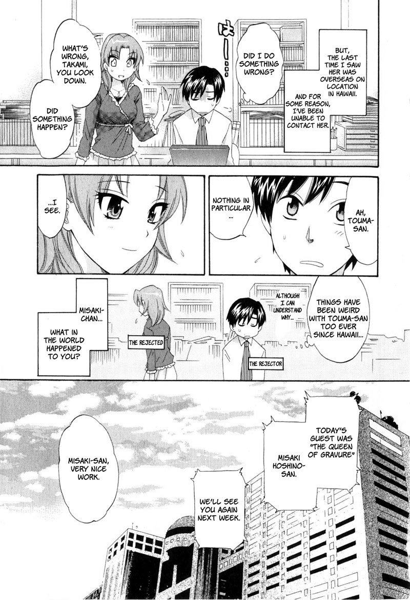 天使のマシュマロVol2-Ch9