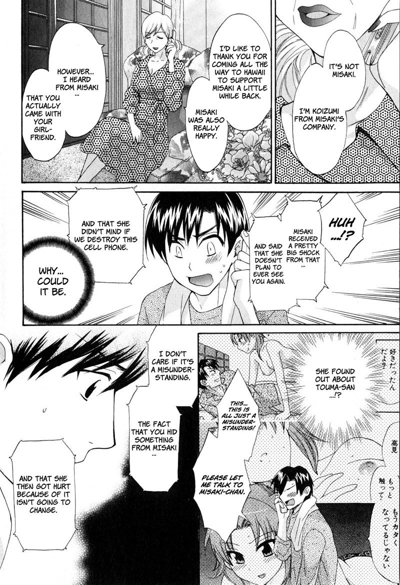 天使のマシュマロVol2-Ch9