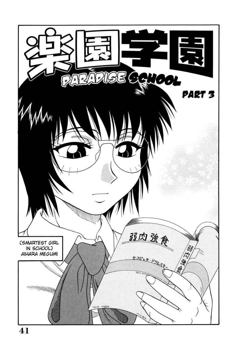 ボーディパラダイスCh3