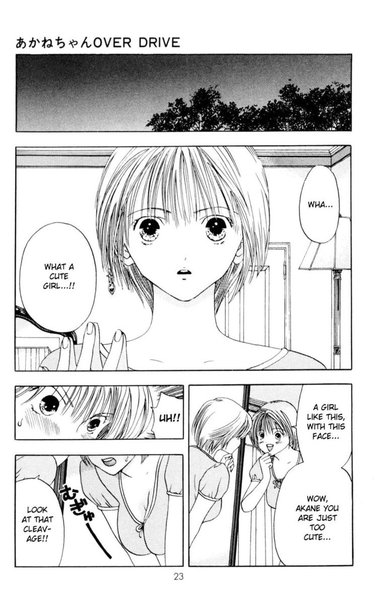 あかねちゃんオーバードライブV01-CH1b あかねちゃんオーバードライブV01-CH1b