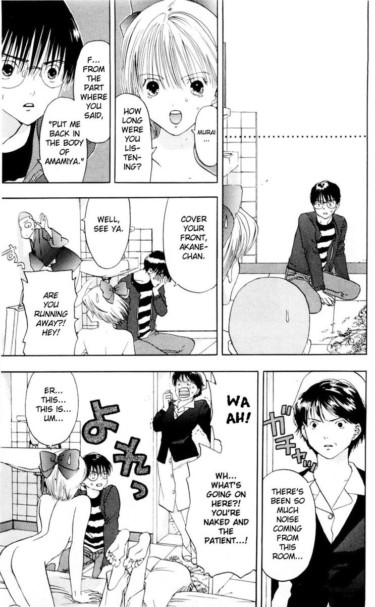 あかねちゃんオーバードライブV01-CH3b