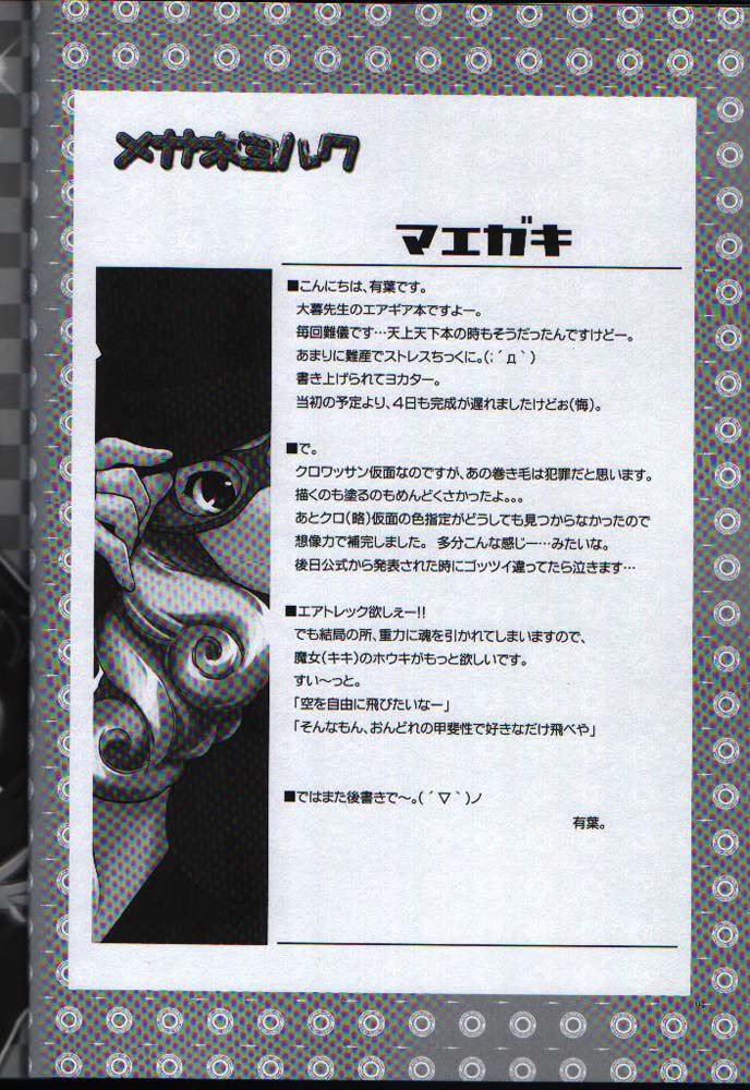 ミーガンミルク