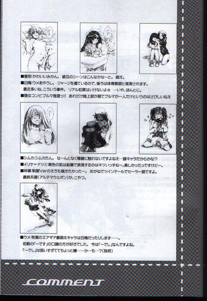 ミーガンミルク