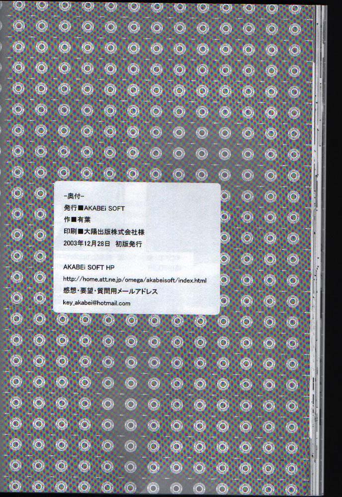 ミーガンミルク