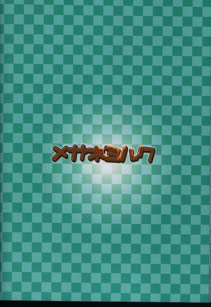 ミーガンミルク