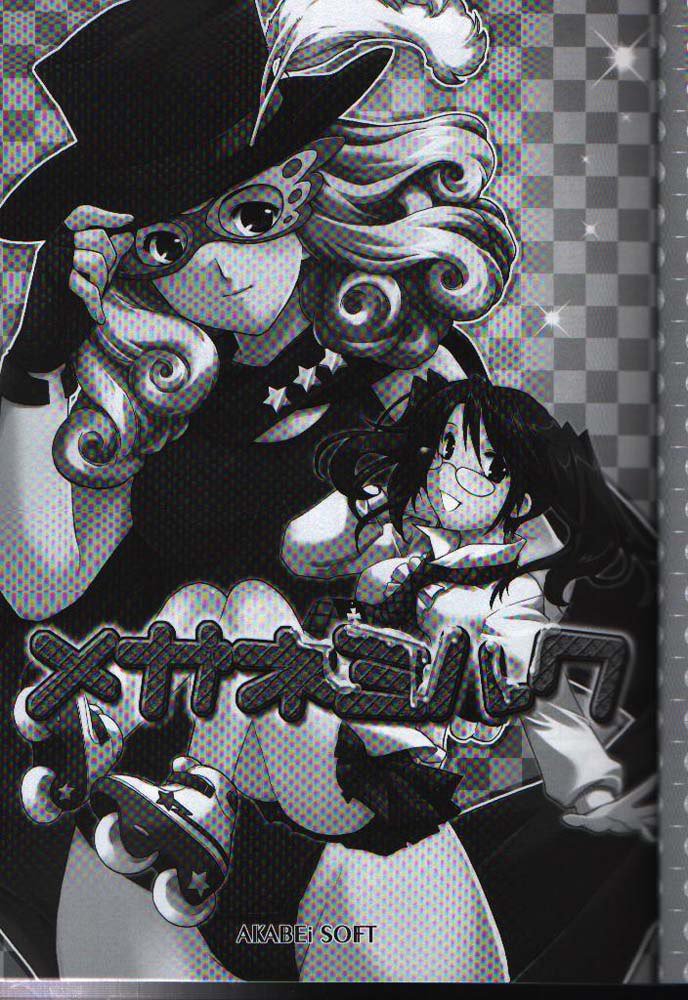 ミーガンミルク