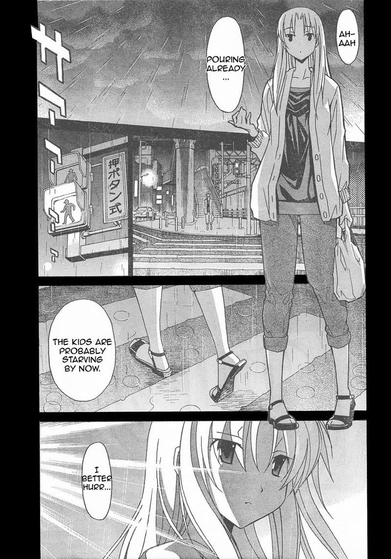 あきそらCh6-ウェルカムホーム あきそらCh6-ウェルカムホーム