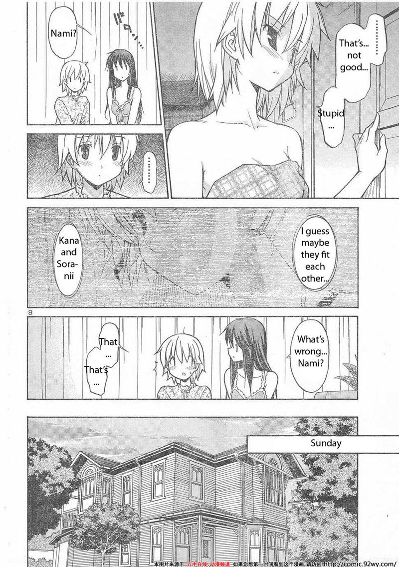 あきそらCh6-ウェルカムホーム あきそらCh6-ウェルカムホーム