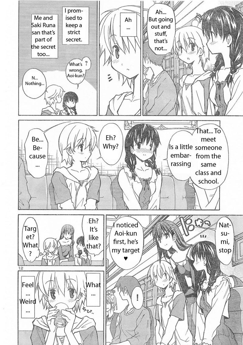 あきそらCh6-ウェルカムホーム あきそらCh6-ウェルカムホーム