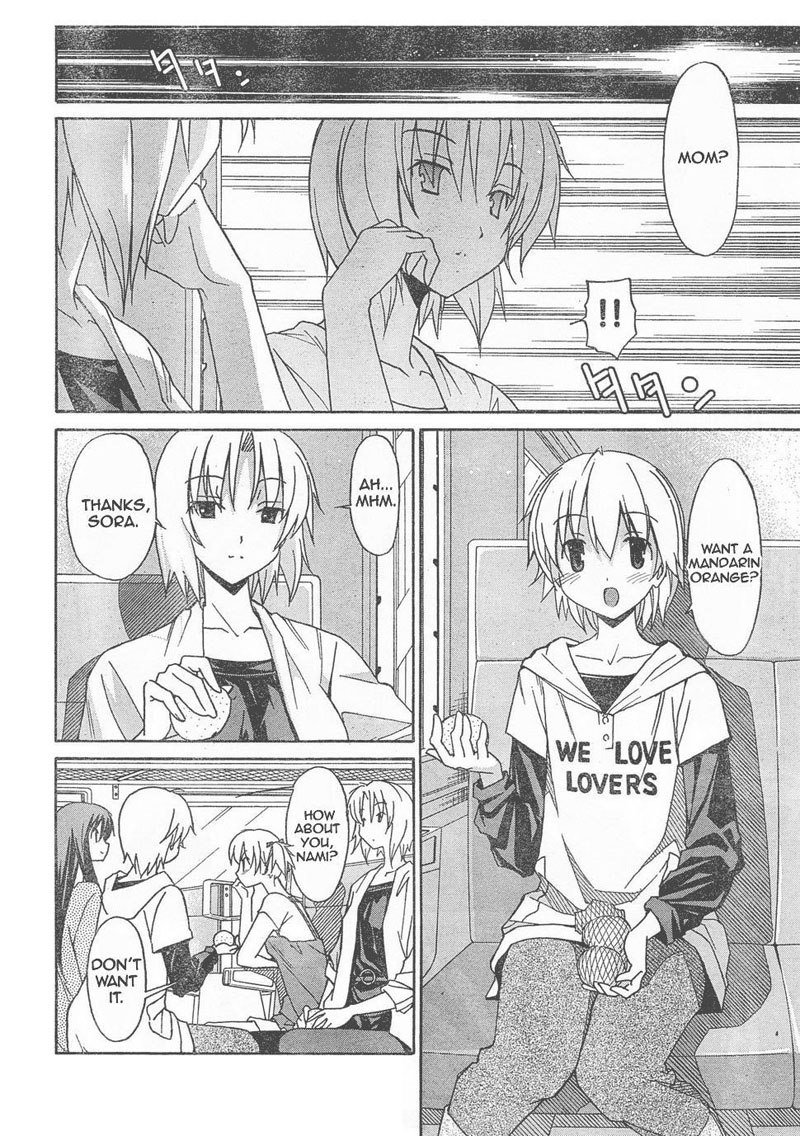 あきそらCh6-ウェルカムホーム あきそらCh6-ウェルカムホーム