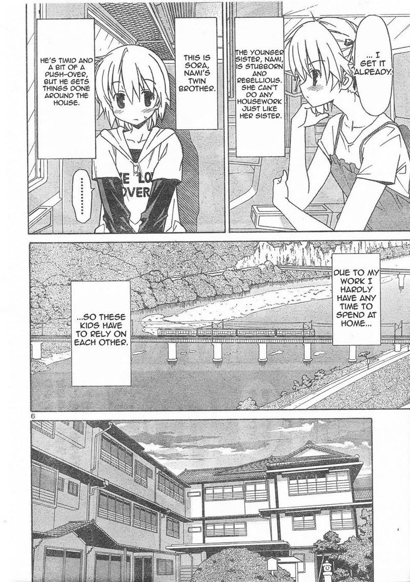 あきそらCh6-ウェルカムホーム あきそらCh6-ウェルカムホーム