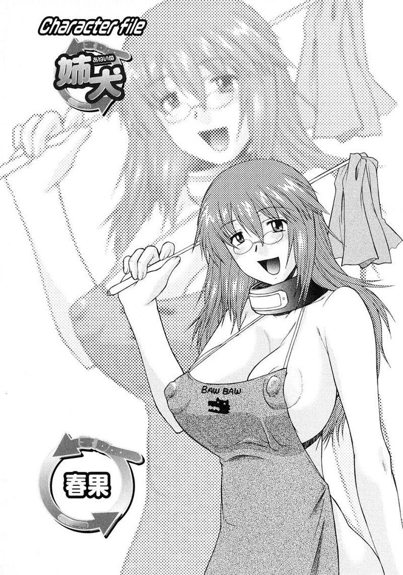 Ane Inu Vol1-CH2 Ane Inu Vol1-CH2