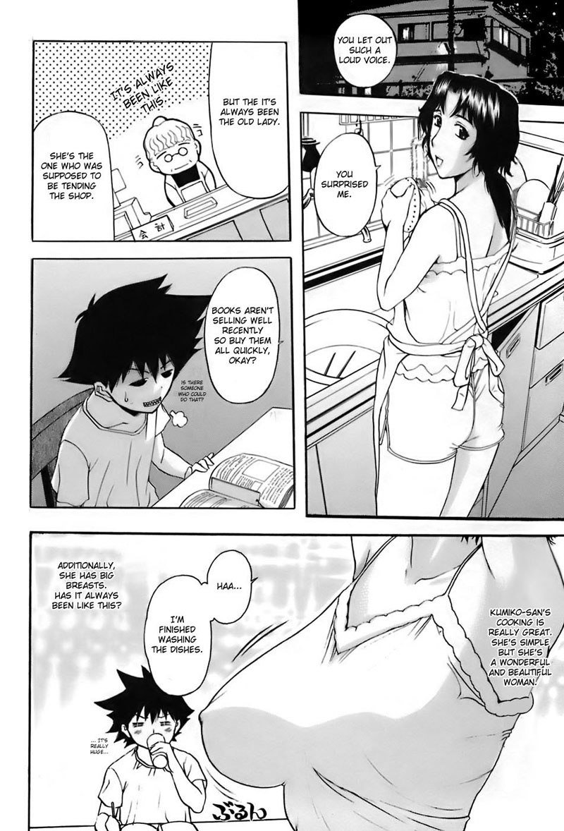 アネハハ第7章 アネハハ第7章