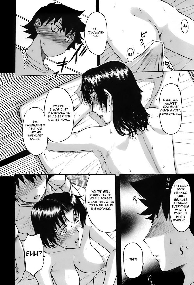 アネハハ第7章 アネハハ第7章