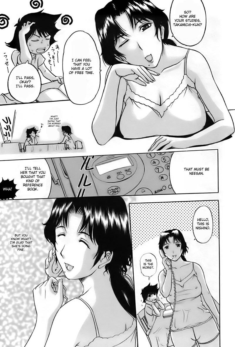 アネハハ第7章 アネハハ第7章