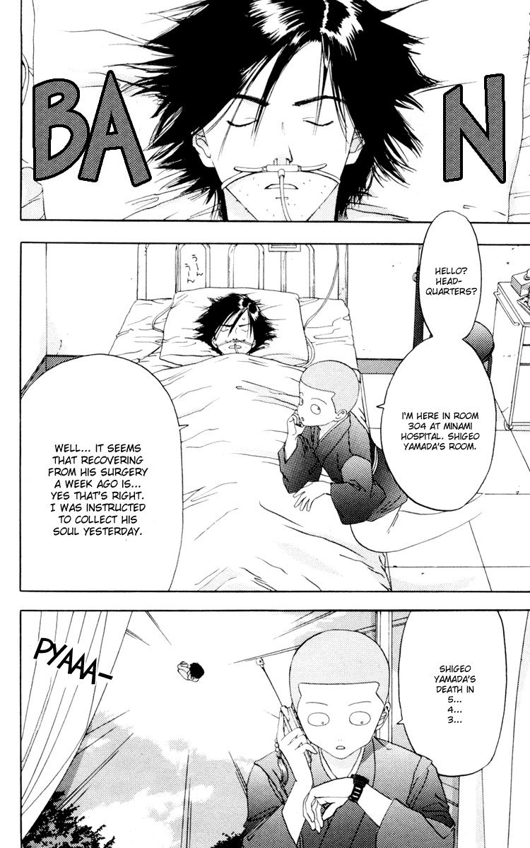 あかねちゃんオーバードライブV02-CH9