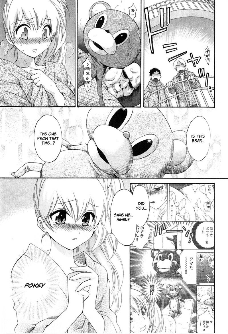 エンジェルマシュマロVol2-第10章