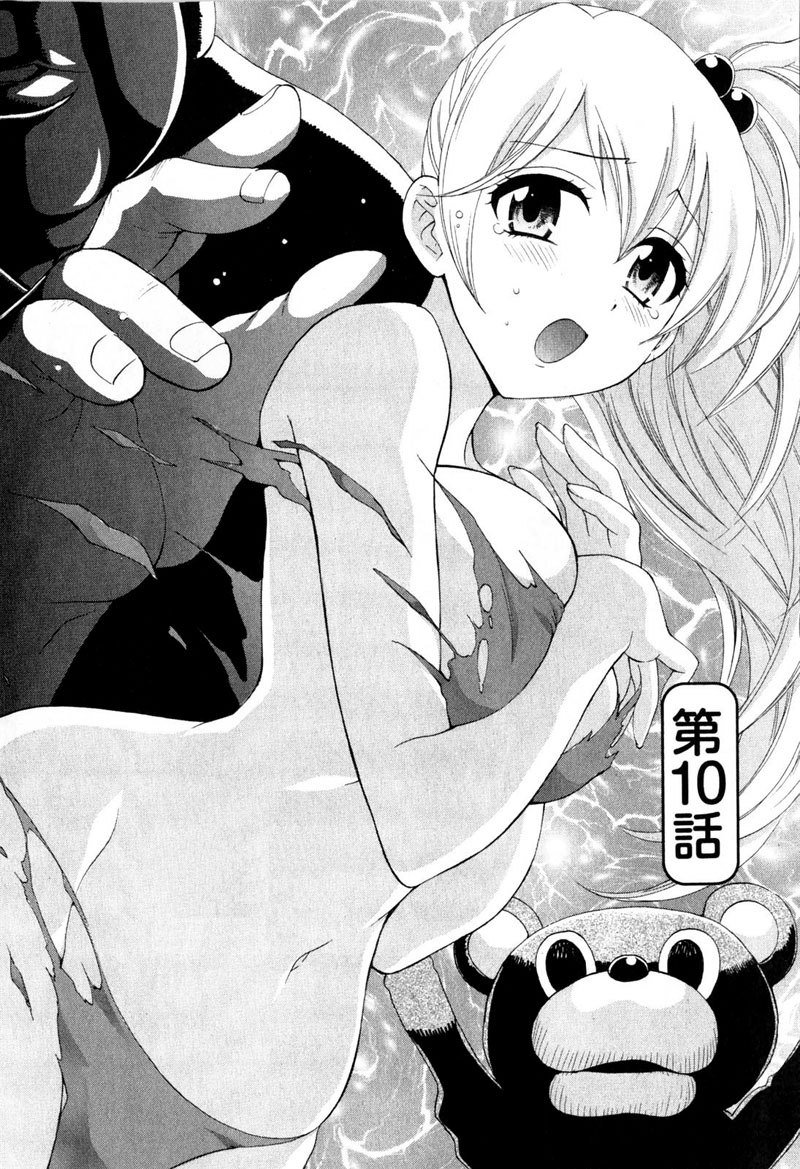 エンジェルマシュマロVol2-第10章