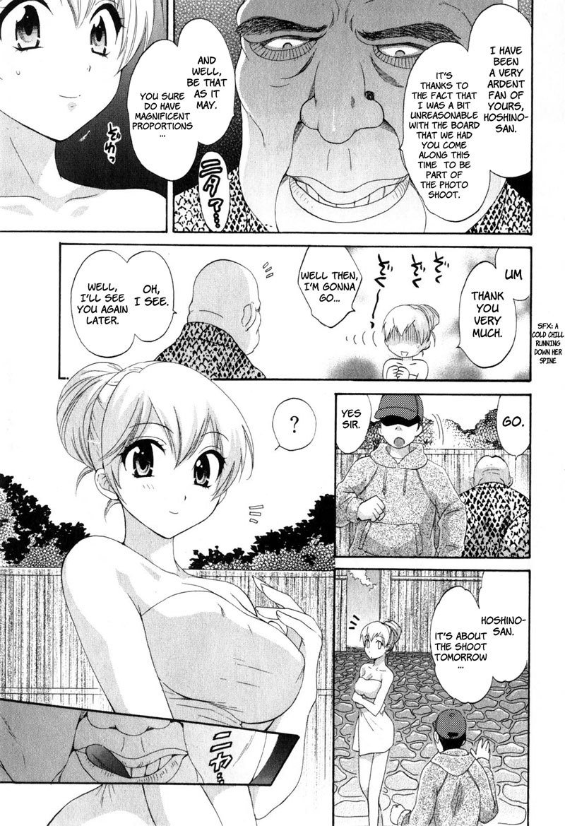エンジェルマシュマロVol2-第10章