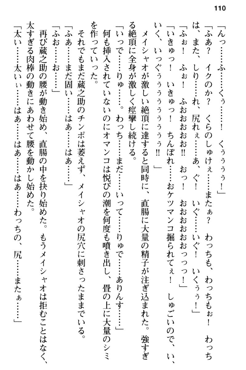 まおうのくせになまいきだ！ 2：近藤は生活だ！