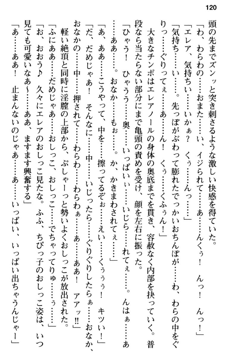 まおうのくせになまいきだ！ 2：近藤は生活だ！