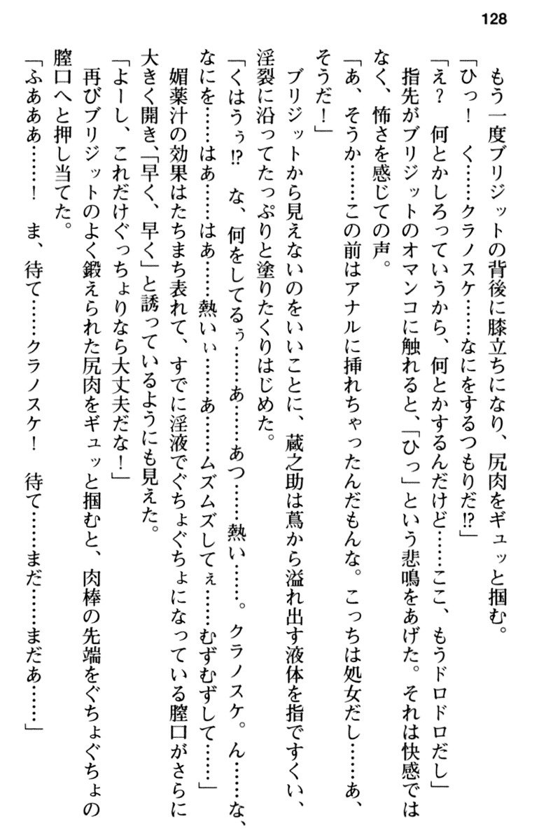 まおうのくせになまいきだ！ 2：近藤は生活だ！
