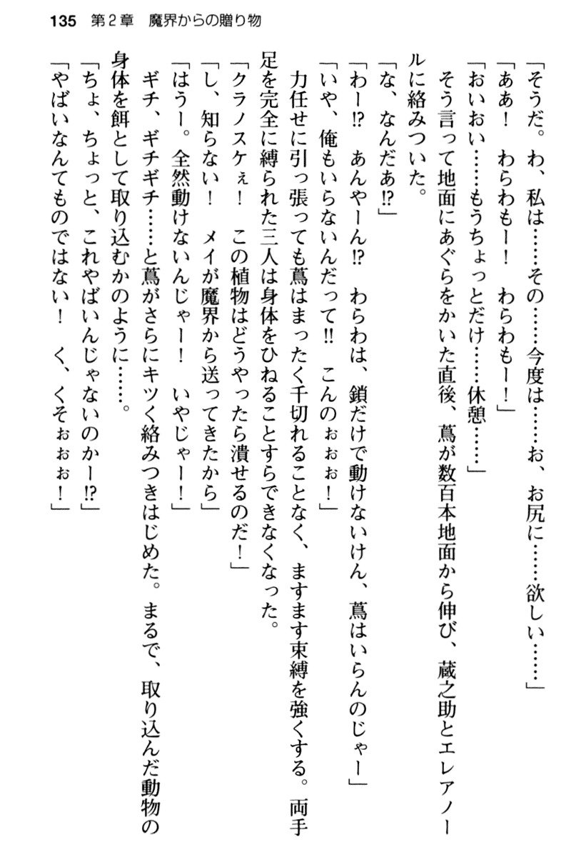 まおうのくせになまいきだ！ 2：近藤は生活だ！