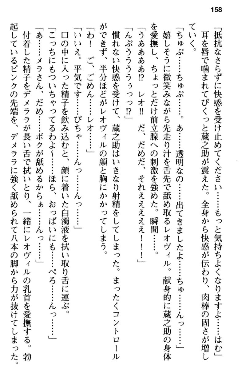 まおうのくせになまいきだ！ 2：近藤は生活だ！