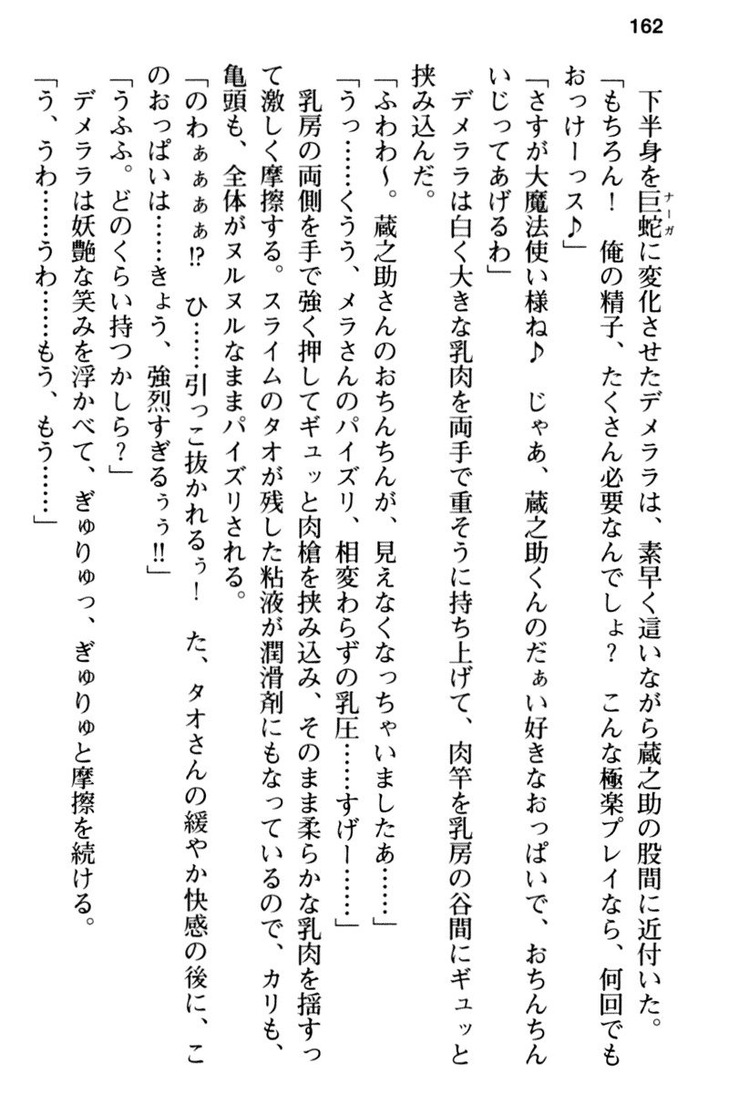 まおうのくせになまいきだ！ 2：近藤は生活だ！