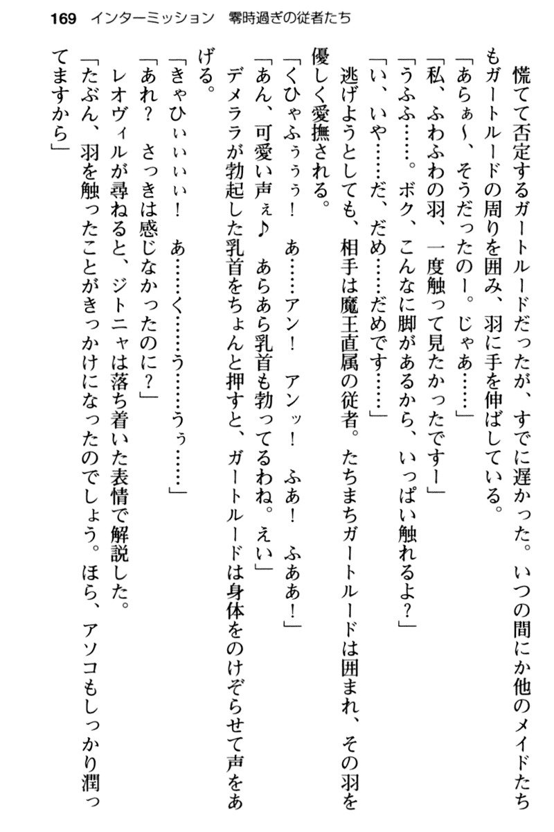 まおうのくせになまいきだ！ 2：近藤は生活だ！