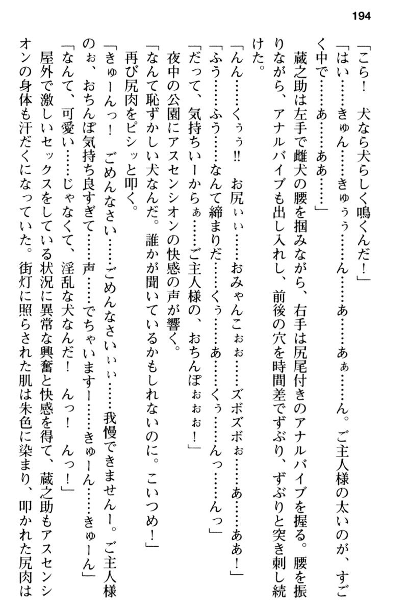 まおうのくせになまいきだ！ 2：近藤は生活だ！