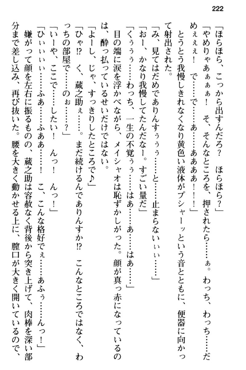 まおうのくせになまいきだ！ 2：近藤は生活だ！
