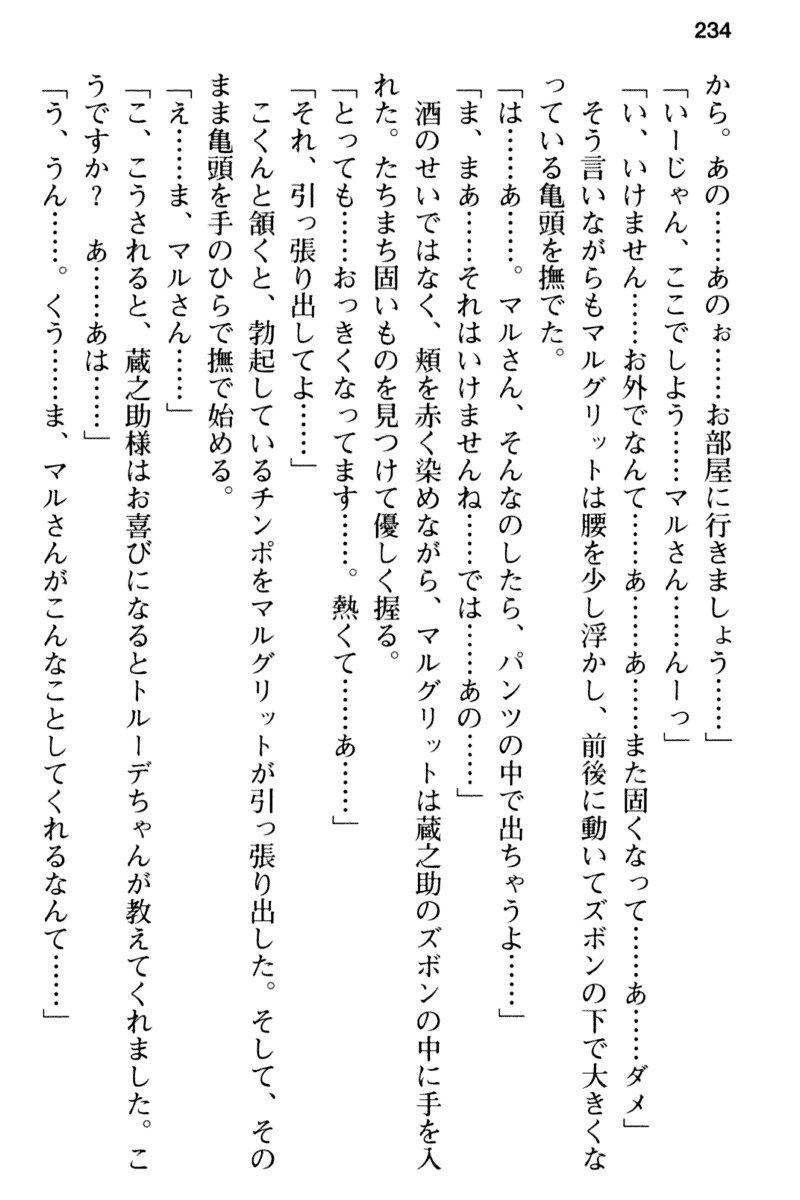 まおうのくせになまいきだ！ 2：近藤は生活だ！