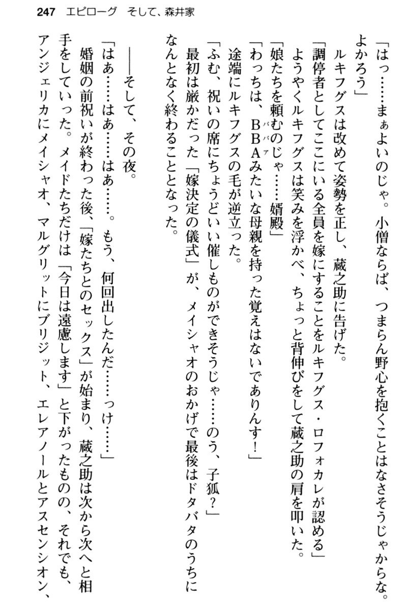 まおうのくせになまいきだ！ 2：近藤は生活だ！
