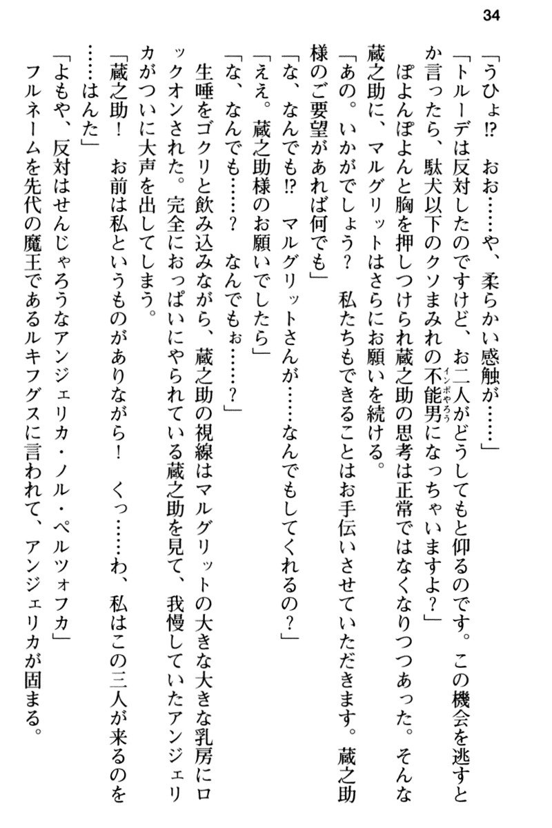 まおうのくせになまいきだ！ 2：近藤は生活だ！