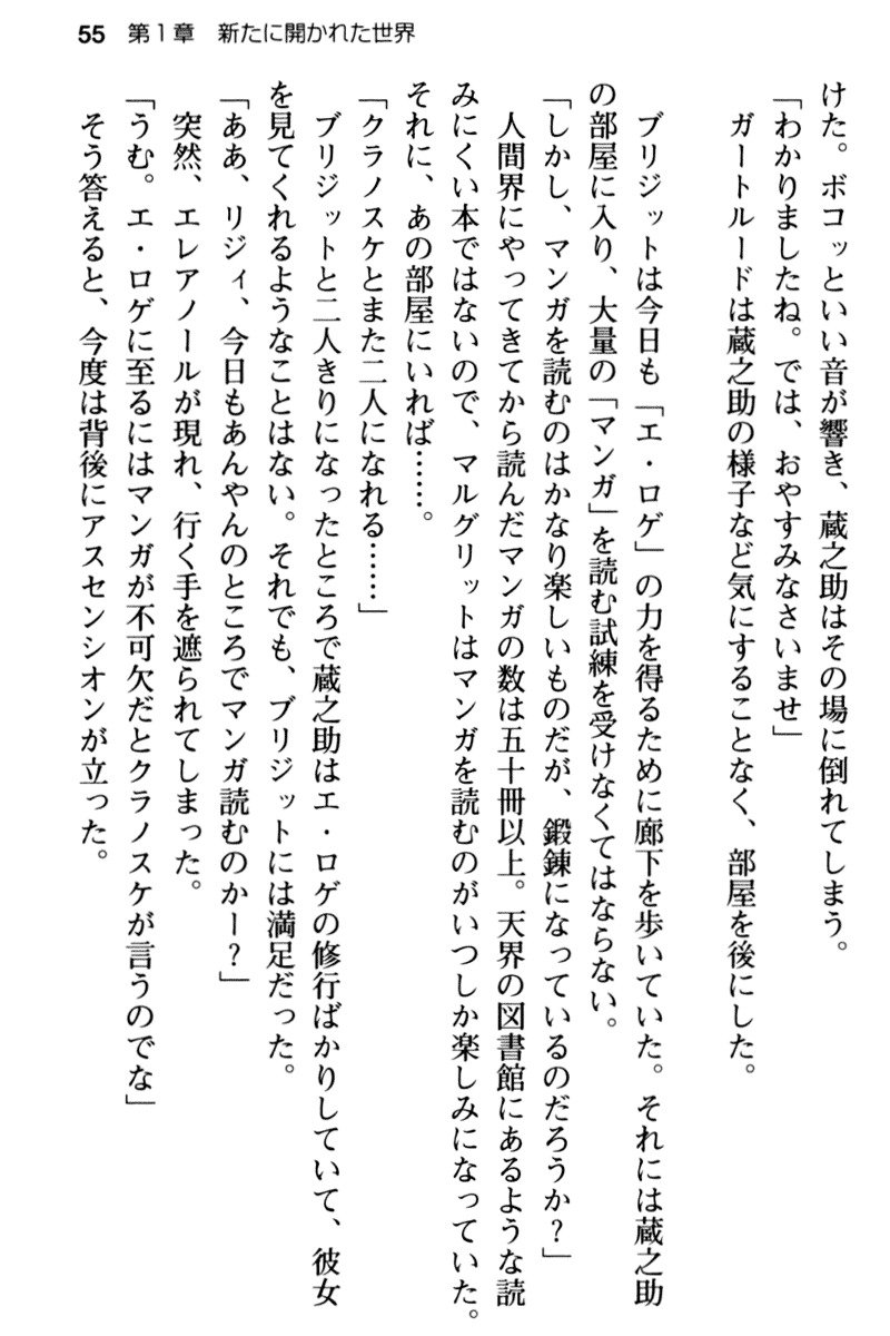 まおうのくせになまいきだ！ 2：近藤は生活だ！
