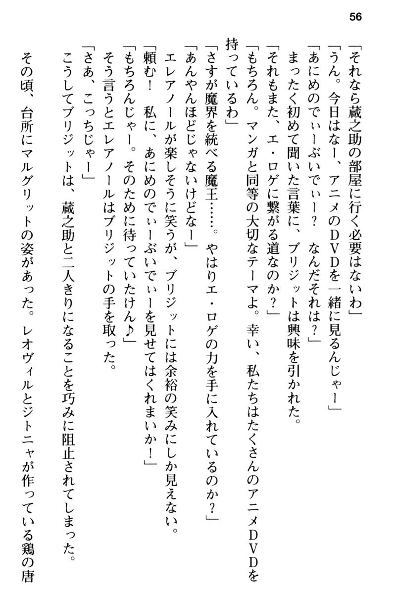 まおうのくせになまいきだ！ 2：近藤は生活だ！