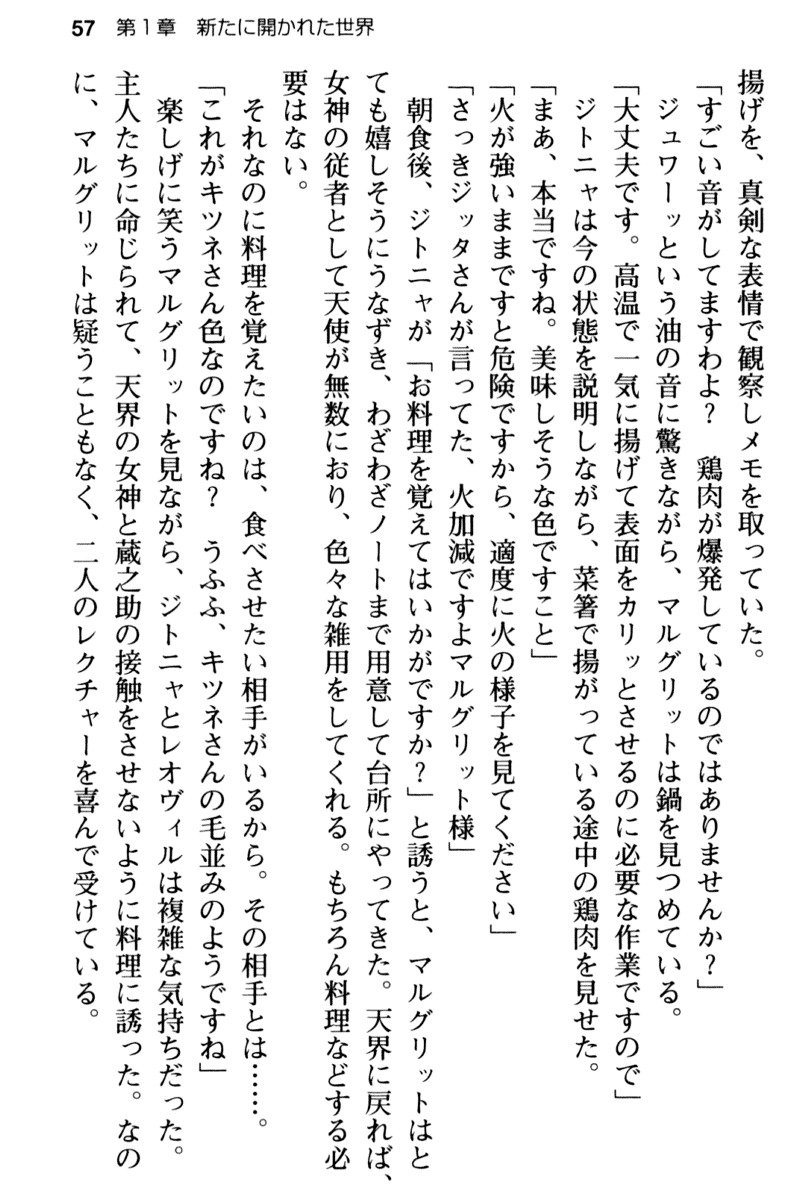 まおうのくせになまいきだ！ 2：近藤は生活だ！