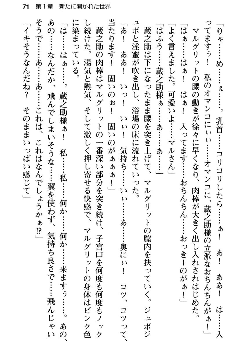 まおうのくせになまいきだ！ 2：近藤は生活だ！