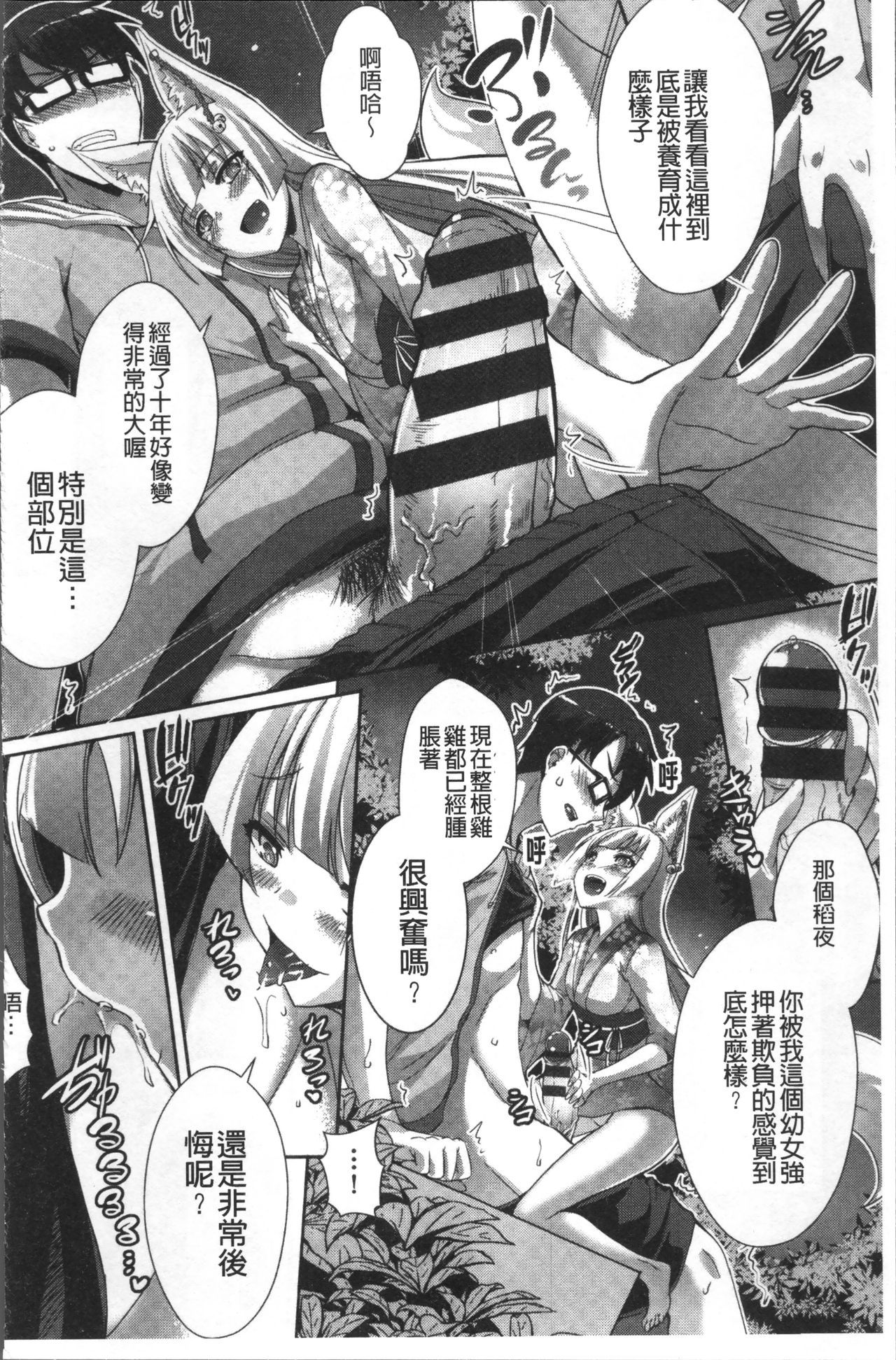 ジュナイストライク-ピュアラブストライク|純愛的快感攻擊