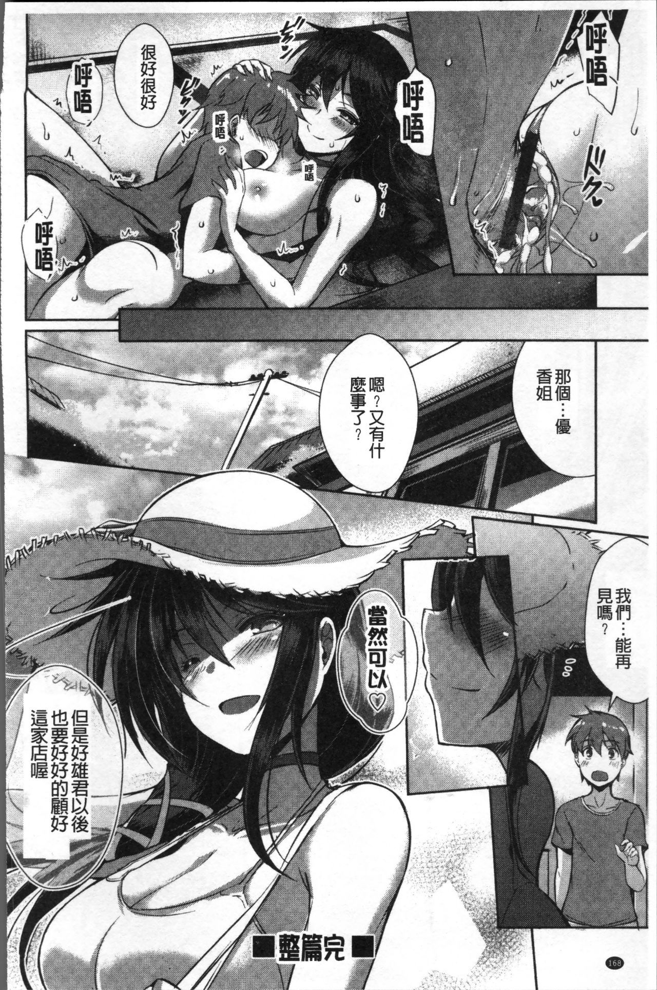 ジュナイストライク-ピュアラブストライク|純愛的快感攻擊