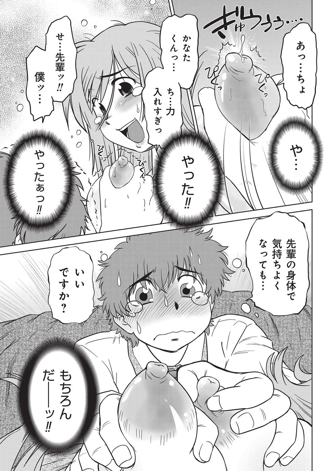 ヤングクイン！コミックVOL.1