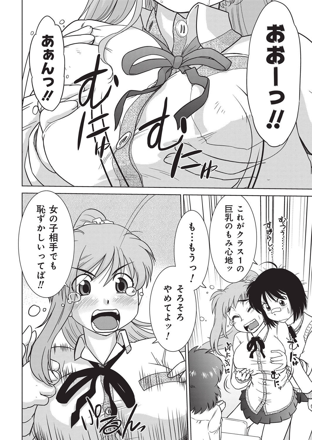 ヤングクイン！コミックVOL.1