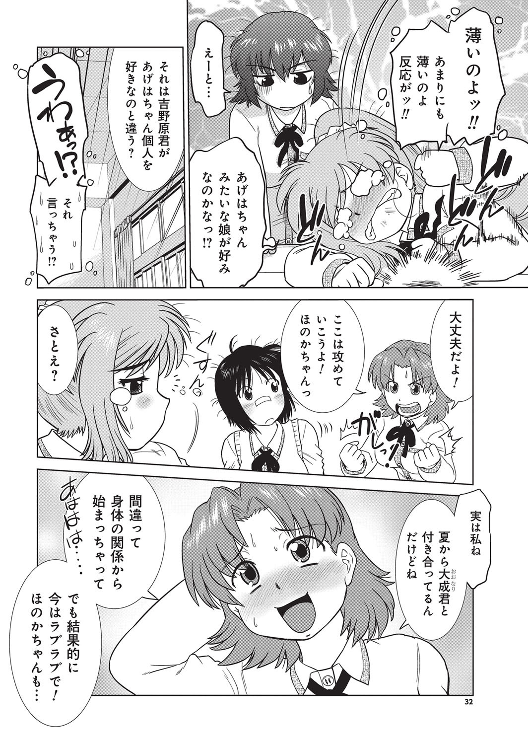 ヤングクイン！コミックVOL.1