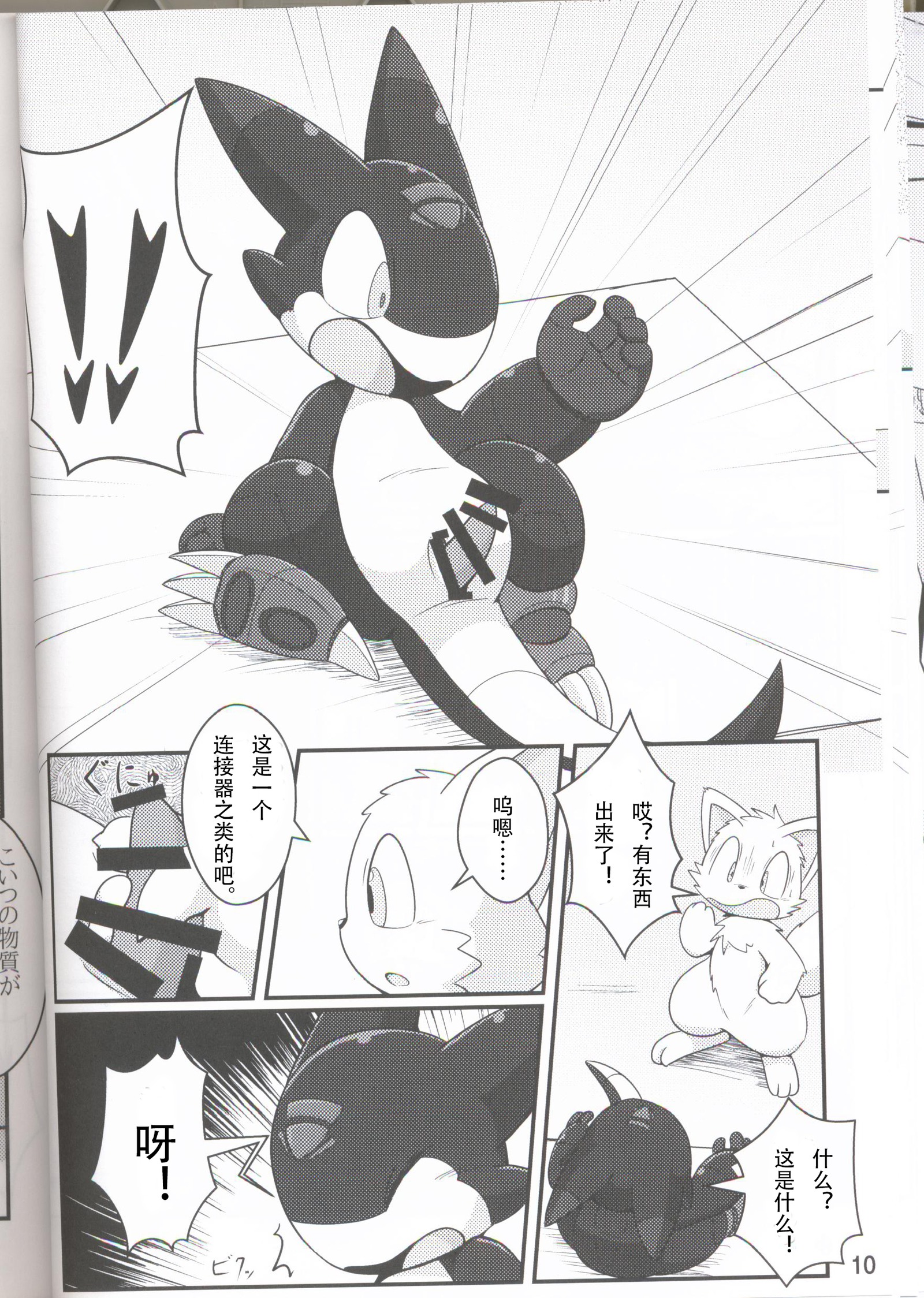 きかい立のたわむれ|机装備们的的戏