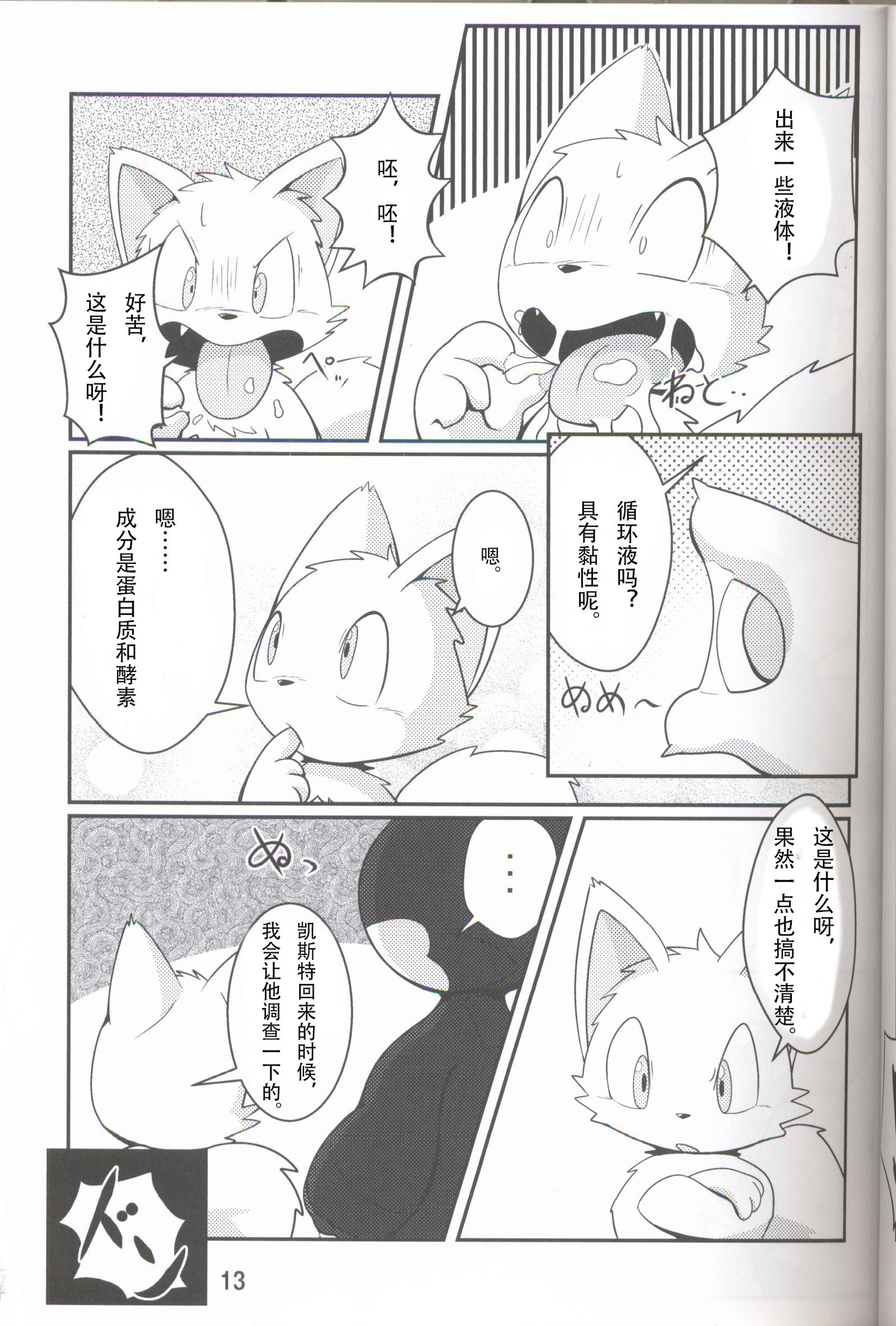 きかい立のたわむれ|机装備们的的戏