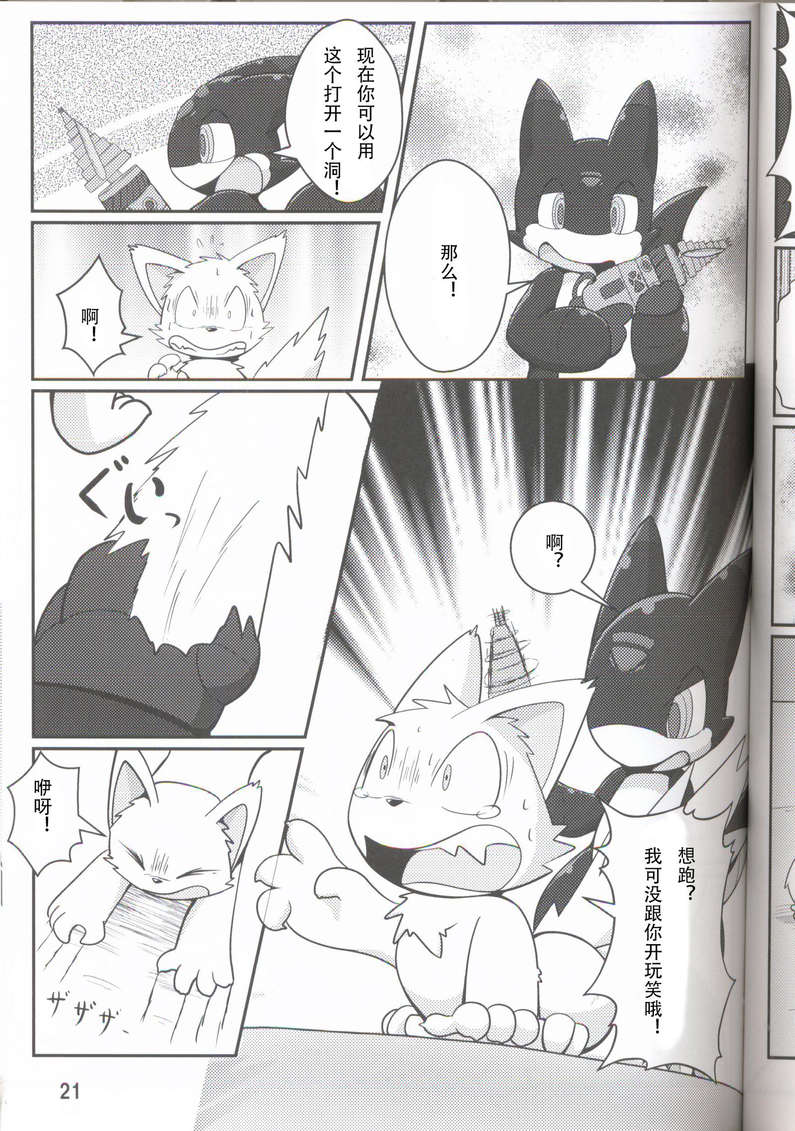 きかい立のたわむれ|机装備们的的戏